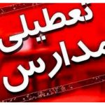 مدارس ابتدایی و دور اول متوسطه استان یزد غیرحضوری شد