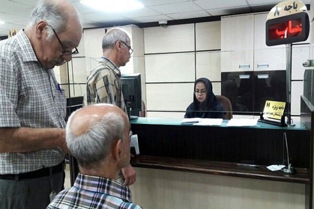 آغاز پرداخت حقوق آذر ماه بازنشستگان و مستمری‌بگیران تأمین اجتماعی