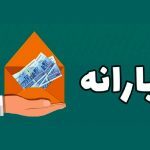 یارانه چه کسانی قطع می شود؟