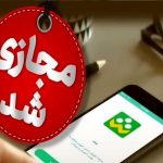 مدارس تهران و اصفهان مجازی شد + جزئیات