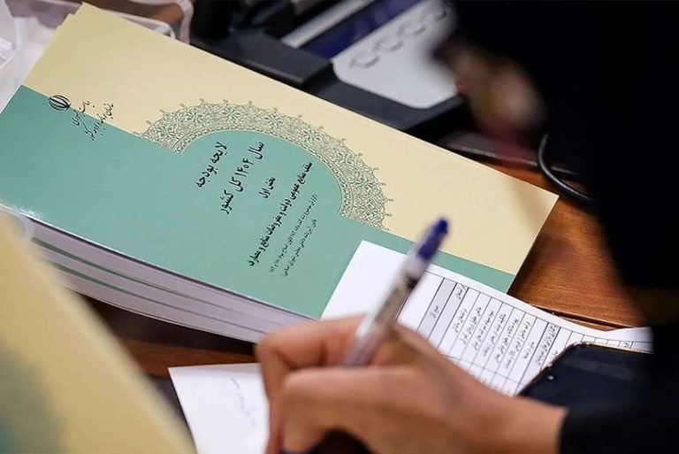 10 ویژگی منحصر به فرد لایحه بودجه 1405