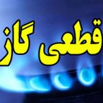 ممنوعیت استفاده از وسایل گرمایشی در فضای باز/ قطع گاز ۹۵ واحد تجاری متخلف در روز دوم دی