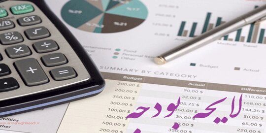 وضعیت نامشخص وام یک میلیون نفر در بودجه 1405