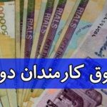 روایت سخنگوی کمیسیون تلفیق از تغییرات در لایحه بودجه 1405/ حقوق کارمندان به‌صورت پلکانی افزایش پیدا می‌کند