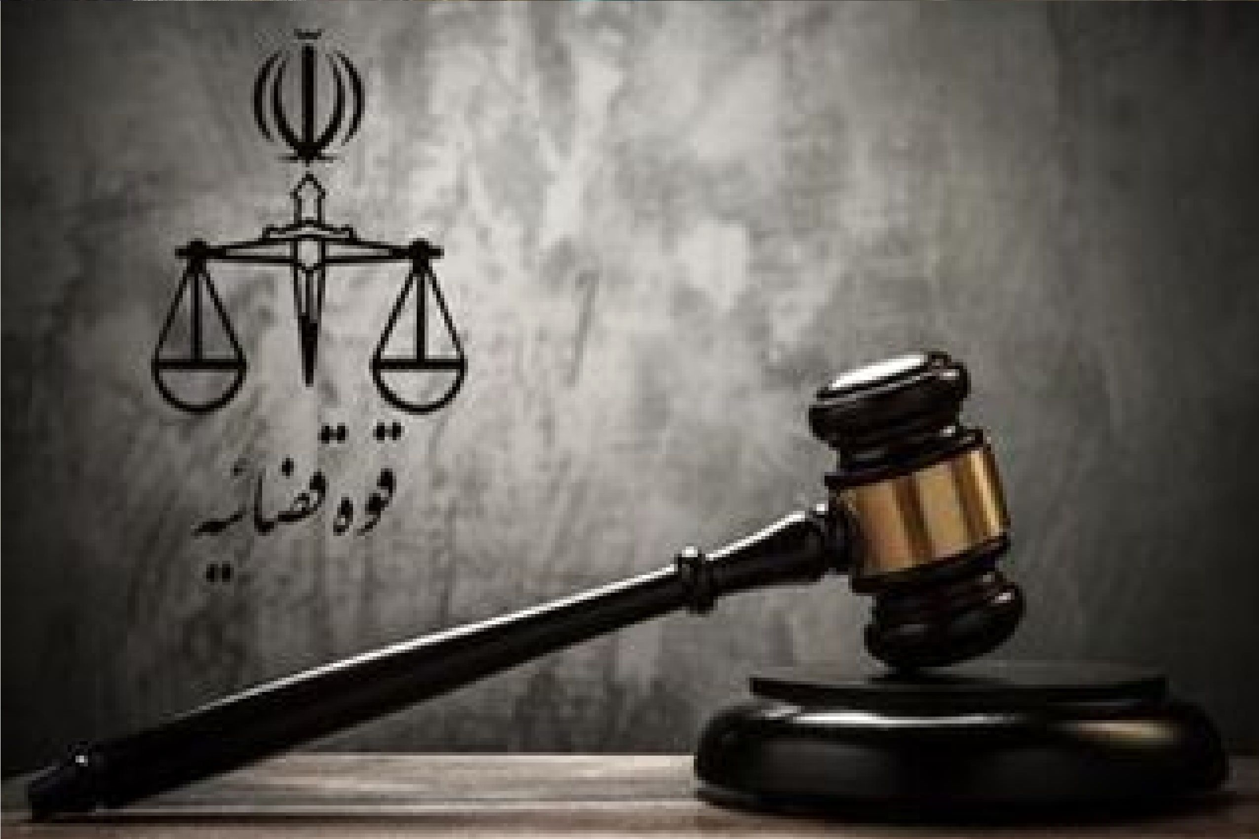 اموال ضبط‌شده در پرونده فرزندان معاون اول سابق قوه قضاییه مرتبط با تمام محکومان پرونده است/ پرونده مورد اشاره ۱۶ محکوم دارد