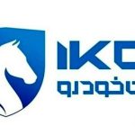 شرایط مرحله جدید فروش ایران خودرو اعلام شد +جزئیات