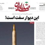 واکنش رسانه دفتر رهبر انقلاب به تهدید تازه ترامپ