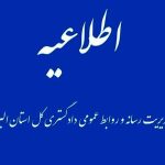 علت خودسوزی در مقابل دادگستری کرج چه بود؟