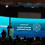 افتتاح نخستین مرکز هوش مصنوعی و علم داده شهید فقی در دانشگاه شهید بهشتی