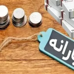 واریز یارانه ۸۰۰ هزار تومانی برای این دهک ها/ هدیه ویژه دولت به مناسبت شب یلدا