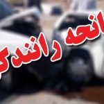 تصادف مرگبار خودرو حامل معلمان/ آخرین آمار جانباختگان