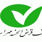 شرایط وام ۴۰۰ میلیونی بانک مهر ایران آذر ۱۴۰۴ / بدون سود و با اقساط ۶۰ ماهه وام بگیرید