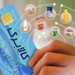 خبر خوش برای دهک ۴ تا ۷ / زمان دقیق واریز کالابرگ الکترونیکی اعلام شد