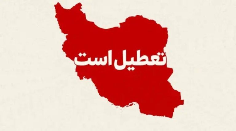 تعطیلی فردای شب یلدا امسال / دولت با تعطیلی اول دی ۱۴۰۴ موافقت کرد؟