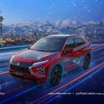 کمپین زمستانه خدمات پس از فروش آرینا درایو ویژه دارندگان خودروهای میتسوبیشی