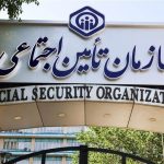 بیمه‌شدگان تامین اجتماعی بخوانند / نحوه خرید سابقه بیمه اعلام شد