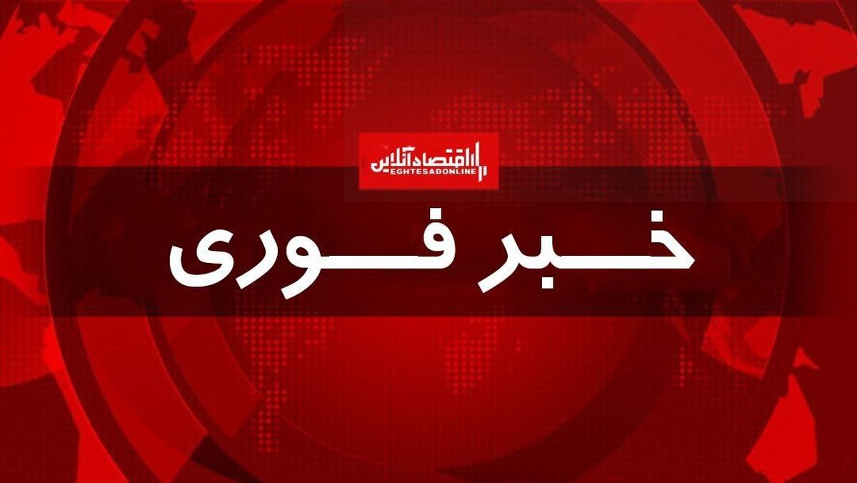 اعلام وضعیت اضطراری در سراسر کشور / آماده‌باش اعلام شد