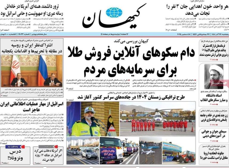 در این تورم افسارگسیخته، حمله به سکوهای آنلاین طلا چه معنایی دارد؟