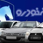 زمان قرعهکشی ایران خودرو آذر ۱۴۰۴ / جزئیات اعلام شد
