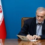 پزشکیان پیام جدید صادر کرد / تغییرات در دولت آغاز شد