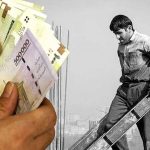 آیا دستمزد ۱۴۰۵ کارگران به ۳۳ میلیون میرسد؟