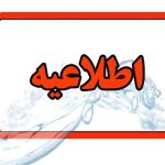 بانک‌ها فردا ۱ دیماه ۱۴۰۴ با ۲ ساعت تاخیر شروع به کار می‌کنند