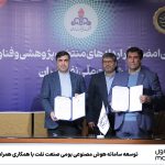 توسعه سامانه هوش مصنوعی بومی صنعت نفت با همکاری همراه اول