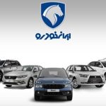 شانس برنده شدن و سود ثبت نام در قرعه کشی ایران‌خودرو چقدر است؟