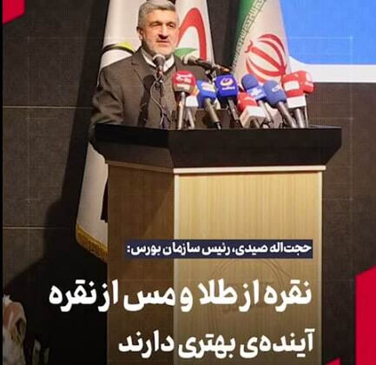 نقره از طلا و مس از نقره آینده‌ی بهتری دارد