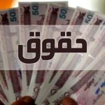 پیش‌بینی افزایش حقوق ۱۴۰۵ / آیا حداقل دستمزد کارگران به ۳۸ میلیون تومان می‌رسد؟