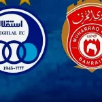 پخش زنده بازی استقلال – المحرق امروز چهارشنبه ۳ دی + لینک تماشا