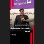 «تنوین»، مدیر صندوق پالایش یکم شد