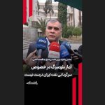 آمار بلومبرگ در خصوص سرگردانی نفت‌ ایران درست نیست