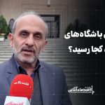 حق پخش باشگاه‌های فوتبال به کجا رسید؟