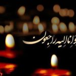 پدر علم نوین قنات ایران درگذشت