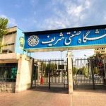 شیوه جدید دانشگاه شریف برای برخورد با بدحجابی/ تماس و تهدید خانواده دانشجویان