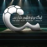جدول لیگ برتر ایران در پایان بازی‌های امروز در هفته پانزدهم+ عکس