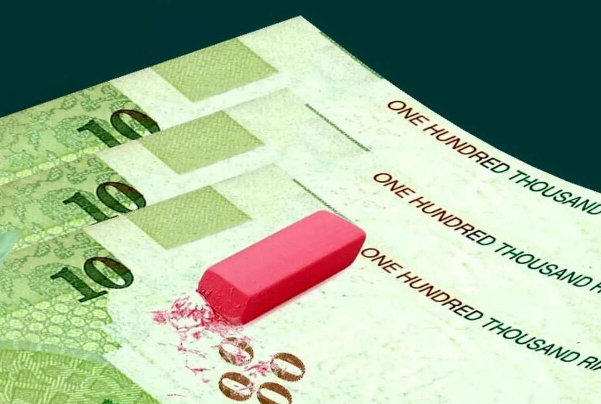 حذف ۴ صفر از پول ملی، معیشت مردم را بهتر می‌کند؟/ واکنش مردم به ریال جدید در لایحه بودجه