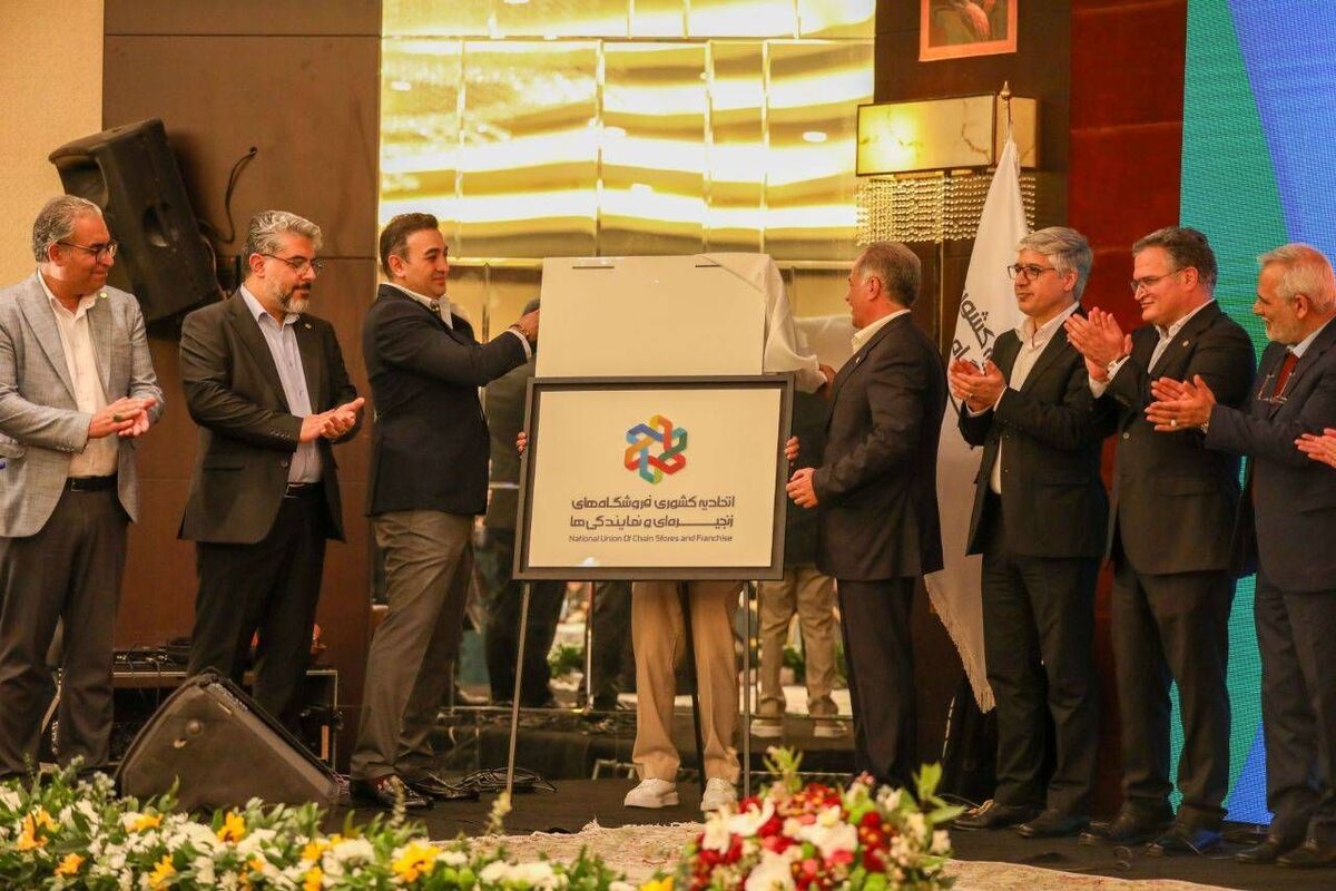 برگزاری گردهمایی سالانه اتحادیه کشوری فروشگاه‌های زنجیره‌ای  و نمایندگی‌ها/ افزايش سهم فروشگاه هاي زنجيره‌ای با حمايت دولت
