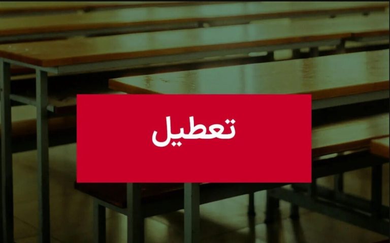 فوری / مدارس تبریز فردا دوشنبه ۸ دی ۱۴۰۴ تعطیل شد؟