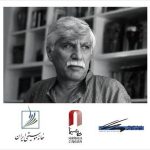 فراخوان مشترک خانهٔ سینما، خانهٔ تئاتر و خانهٔ موسیقی