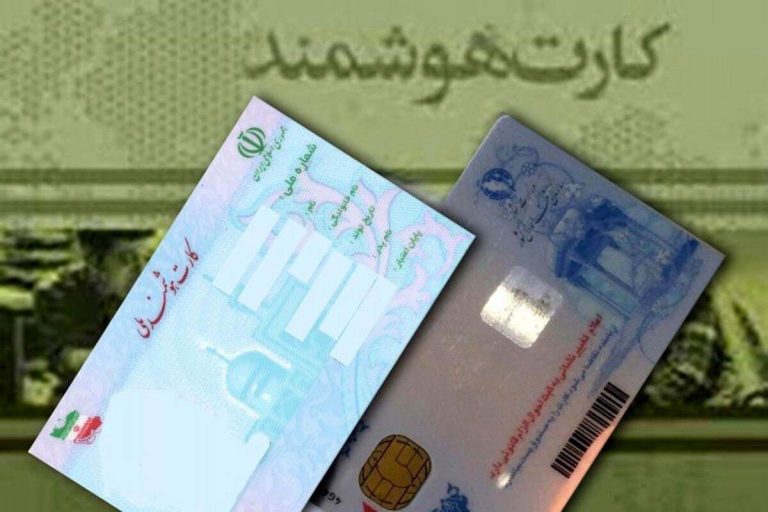 دارندگان کارت ملی بخوانند / تعویض کارت ملی برای این افراد اجباری شد + مدت اعتبار کارت‌ ملی هوشمند