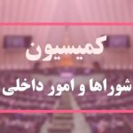 فوری/ تشکیل وزارت‌خانه جدید دولت نهایی شد