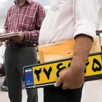 تحول در روند نقل‌وانتقال خودرو / شرایط جدید تعویض پلاک خودروها اعلام شد