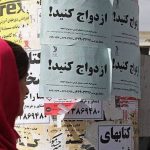 آخرین آمار پسران و دختران مجرد در ایران