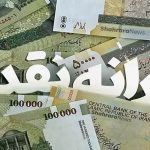 واریز یارانه ۷۰۰ هزار تومانی برای مردم/ زمان پرداخت مشخص شد