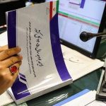 بودجه ۱۴۰۵ زیر تیغ مجلس؛ عقب‌نشینی دولت و پذیرش اصلاحات پنج‌گانه