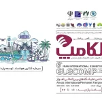 حضور ایرانسل در ششمین الکامپ خوزستان