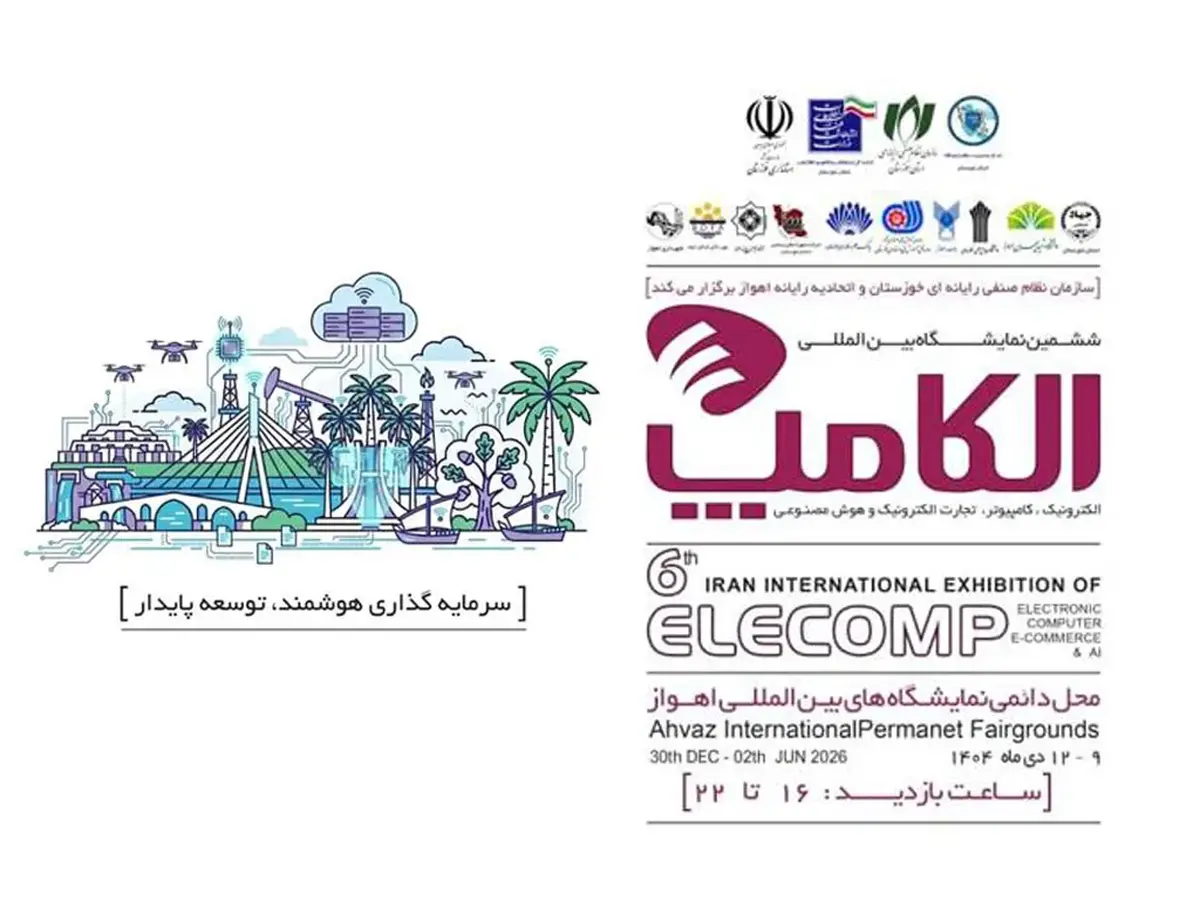 حضور ایرانسل در ششمین الکامپ خوزستان