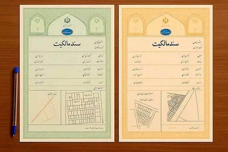 نحوه تبدیل سند منگوله دار به سند تک برگ / هزینه تبدیل سند اعلام شد